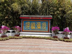 -红螺寺