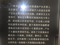 DSCN8881-上海动漫博物馆