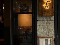 -元古雲境(南京万象天地店)