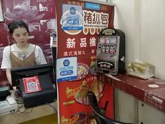 -L猪扒包(天河购书中心店)