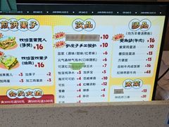 -清真·二嫂子煎饼果子(鼓楼旗舰形象店)