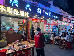 -洪大厨鸡煲(福田店)