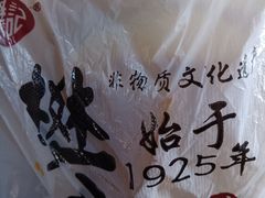 -樊记腊汁肉(竹笆市总店)