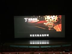 -金逸影城(大悦城IMAX激光店)