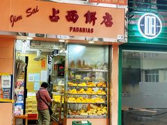 -占西饼店