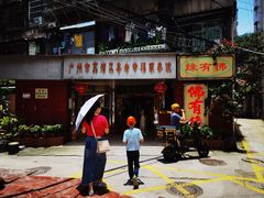 -佛有缘·32年老字号(广州首店)