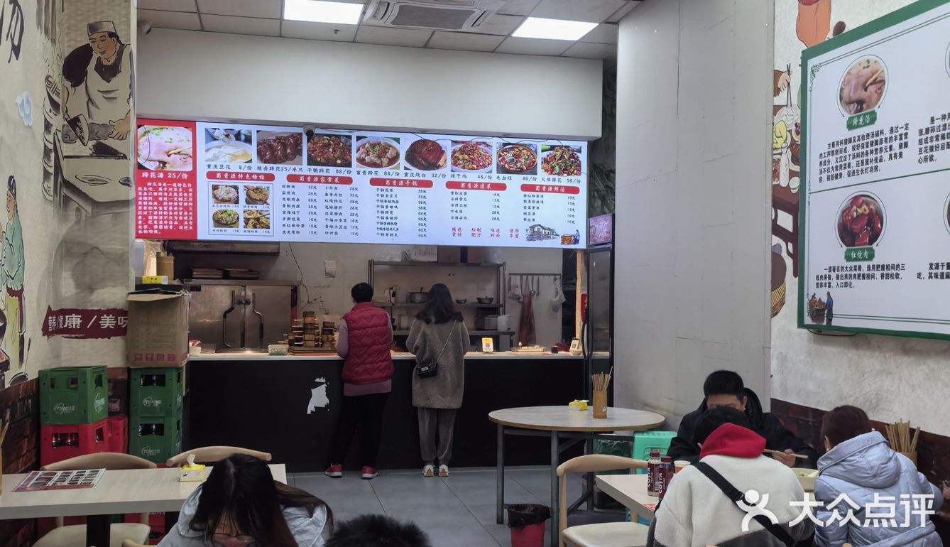 体验一家蹄花店