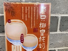 -民信老铺(双皮奶博物馆店)
