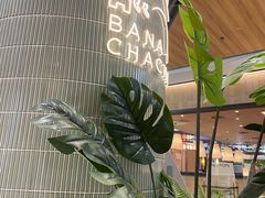 -芭札·Thai泰国餐厅(同和金铂天地店)