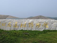 -北京周口店北京人遗址博物馆