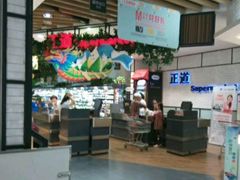 -正道花园百货