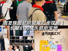 -凤凰汇购物中心