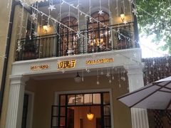 门面-玫瑰厅上海菜(兴国路店)