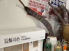 -流酥可心·牛乳蛋糕商店(禾祥西路店)