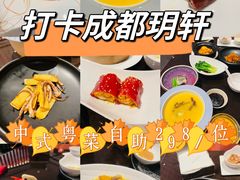 -玥轩YUE HIN(IFS国际金融中心店)
