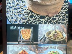 -鸽子窝(宋庄店)