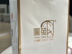 -圆苑(静安寺店)