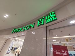 -百盛(莘庄店)