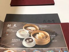 -鼎泰丰(渔阳店)