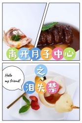 -梓爱月子中心(花都店)