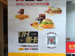 -麦当劳(宜昌东山大道店)