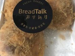 -BreadTalk面包新语·烘焙蛋糕(高德置地春广场店)