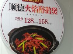 -卤鹅鲜生(卤鹅鲜生万科金域悦府店)