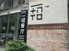 -广州市紫泥堂文化创意园景区