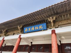 -南京维景国际大酒店(南京博物院店)