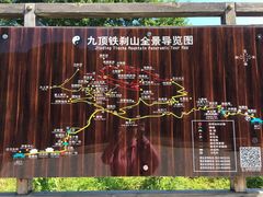 -九鼎铁刹山风景区
