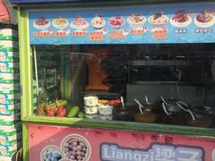 门面-梁子刨冰王&梁小糖(王顶堤店)