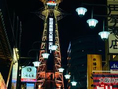 -通天阁