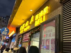 -国际饭店·帆声西饼屋(黄河路店)