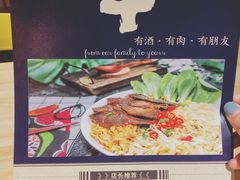 菜单-牛的平方·牛骨鲜炖