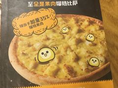 -乐凯撒披萨(东方新世界店)