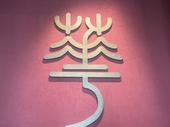 -味多美蛋糕(苏州街地铁店)