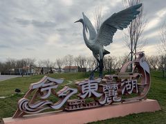 -天津东丽湖风景区