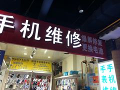 门面-食上东新街美食街区(民乐新都会店)