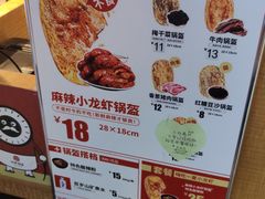 -阿甘锅盔(中关村食宝街店)
