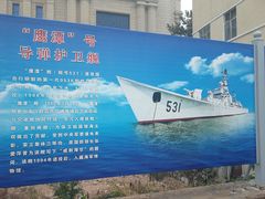 -中国人民解放军海军博物馆