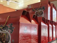 -谢继红26号牛肉汤(田家庵店)