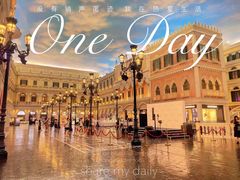 -澳门威尼斯人综合度假区