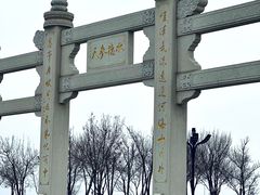 -天津妈祖文化园