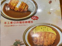 -CoCo壱番屋(久光百货店)