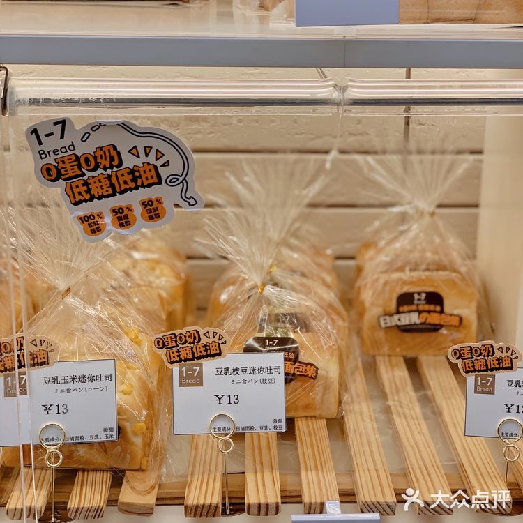 深圳|健康0脂的豆乳面包🍞 早餐必备