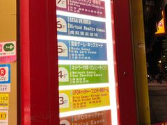 -秋叶原电器街