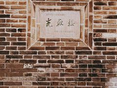 -光岳楼