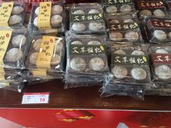 -百饼园(澳门路店)