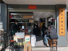 -芝麻糊世家(西华店)