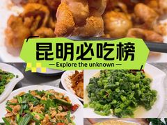 -张大妈饭店